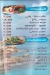 Asmak Abo 3mar menu Egypt