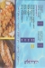 Asmak Abou Qir delivery menu