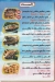 Asmak Al Rayan menu