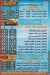 Asmak Darsh delivery menu