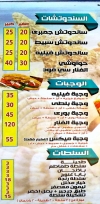 مطعم اسماك الفنار مصر