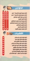 Asmak El Tayeb delivery menu