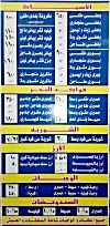 Asmak El Hag Darwish menu