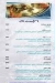 Asmak Marina menu Egypt