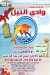Asmak Wadi El Nil menu