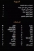 Asmak menu Egypt