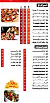 Atiab Shamy menu