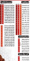 Atiab Shamy menu Egypt