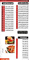 Atiab Shamy egypt
