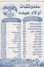 Awlad 3abdo Sandwiches menu