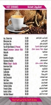 Bab El Dowl Restaurant menu Egypt 3