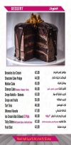 Bab El Dowl Restaurant menu Egypt 4