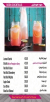 Bab El Dowl Restaurant menu Egypt 5