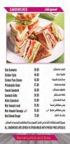 Bab El Dowl Restaurant menu Egypt