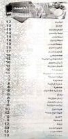 Bab El Hara El Demeshqy delivery menu