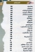Bab El-Mandeb restaurant menu Egypt