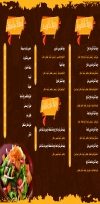Bab Elsham menu