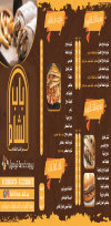Bab Elsham menu Egypt