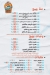 Bahig online menu