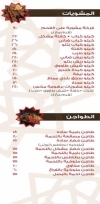 Barhouma menu Egypt