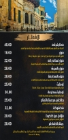Bayt Al Moez Cafe and restaurant menu
