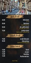 Bayt Al Moez Cafe and restaurant menu prices
