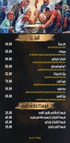 Bayt Al Moez Cafe and restaurant menu Egypt 1