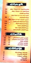 Bayt El Fahm delivery menu