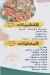 Bayt  El Sayad online menu