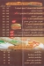 Beat El Mo3ez El Sourey delivery menu