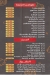 Bebo menu