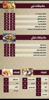 Beit Sety menu Egypt