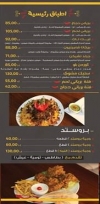 Biryano menu Egypt