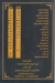 Bon El Barazeli menu Egypt