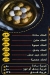 Bonboneta Patisserie menu Egypt