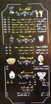Bondok Ice Cream egypt