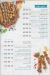 Broccar menu Egypt 4