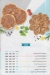 Broccar menu Egypt 7