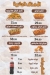 Chicken Basket menu Egypt 1