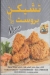 Chicken Broast Hadaeq Al Ahram menu