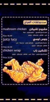 Chicken Hub delivery menu