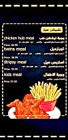 Chicken Hub online menu