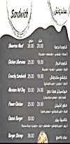 Cozmo cafe menu Egypt