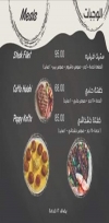 مطعم كوزمو كافيه مصر