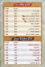 Crepe Spicy Shobra menu