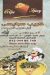 Crepe Spicy Shobra menu Egypt