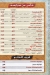 Crepe Spicy Shobra delivery menu