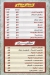 Crepe Spicy Shobra online menu