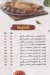 DOUNIA ELSHEM online menu