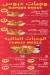 Dapoos menu Egypt